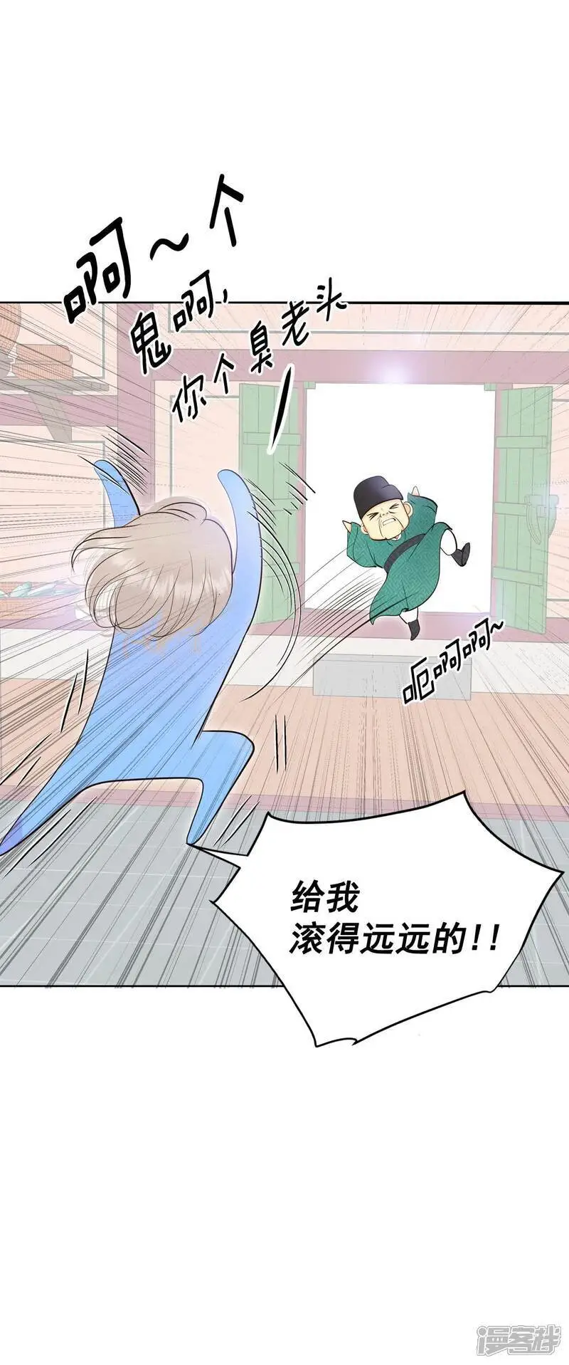 第431话 在御膳房（3） 第16页