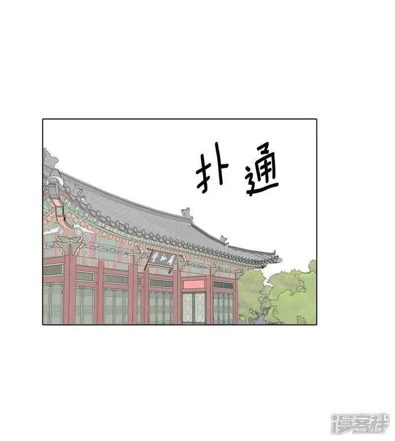 第431话 在御膳房（3） 第17页