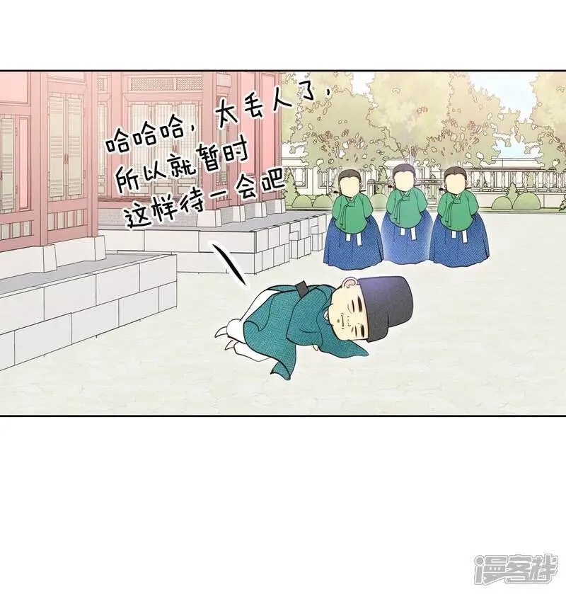 第431话 在御膳房（3） 第18页