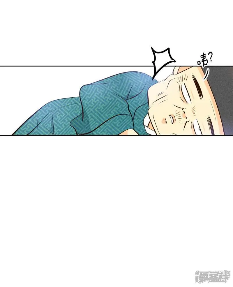 第431话 在御膳房（3） 第19页