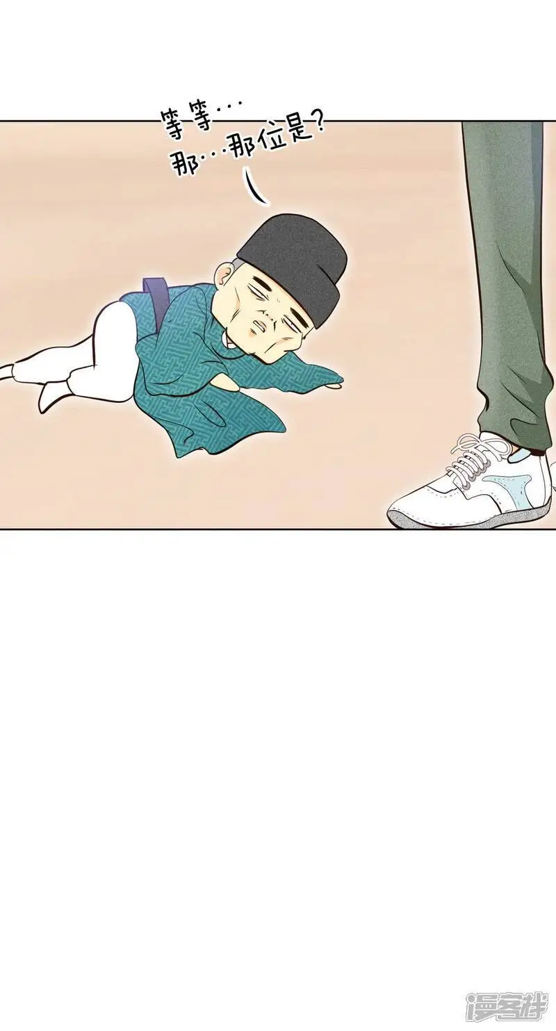 第431话 在御膳房（3） 第20页