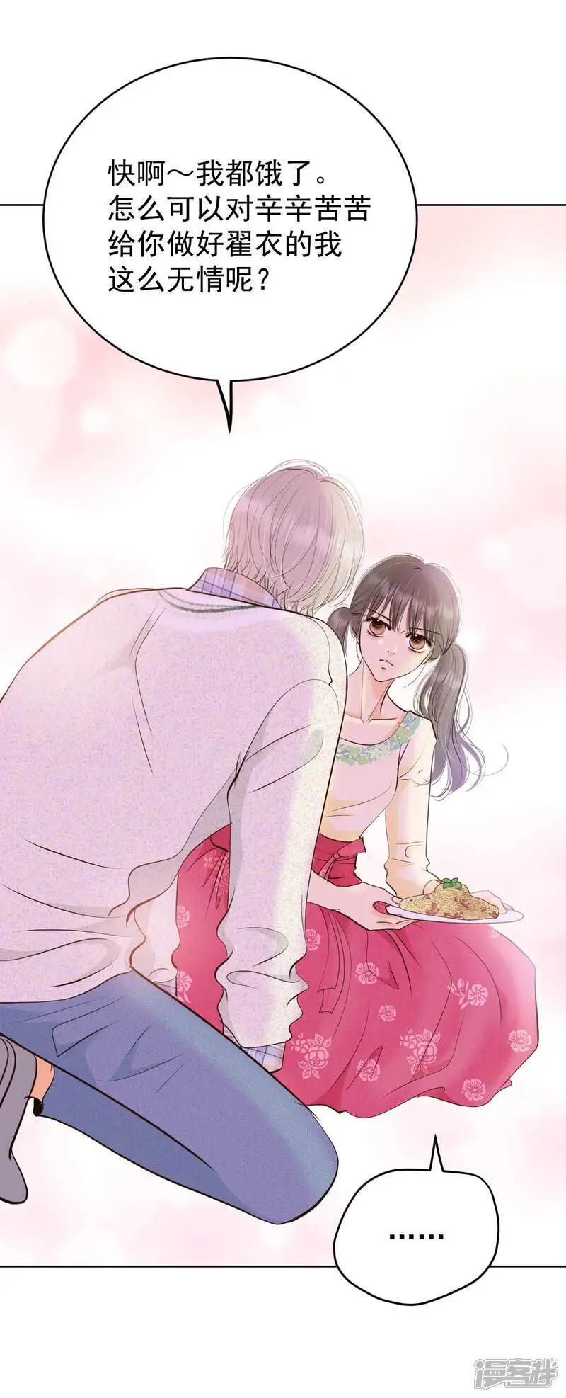 第431话 在御膳房（3） 第21页