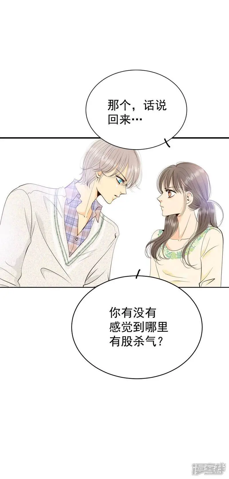 第431话 在御膳房（3） 第29页