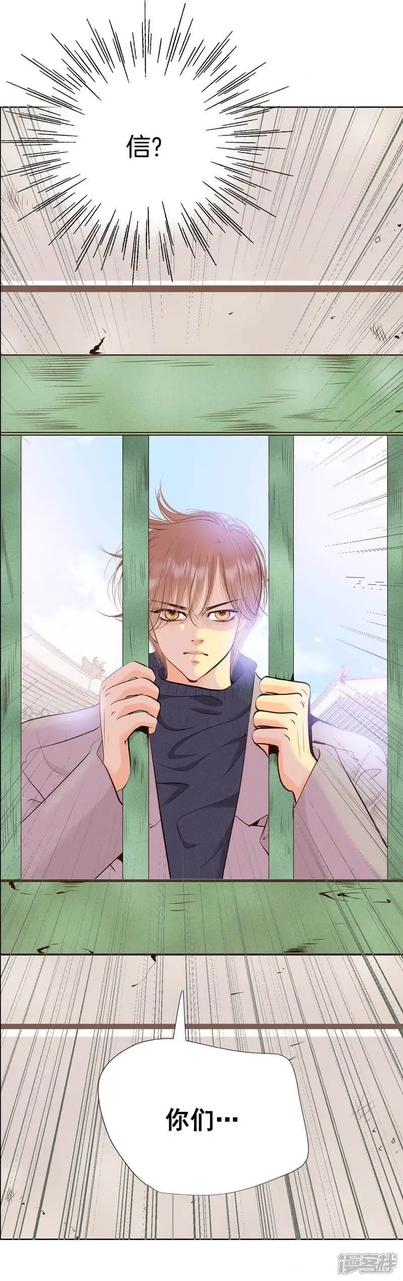 第431话 在御膳房（3） 第32页