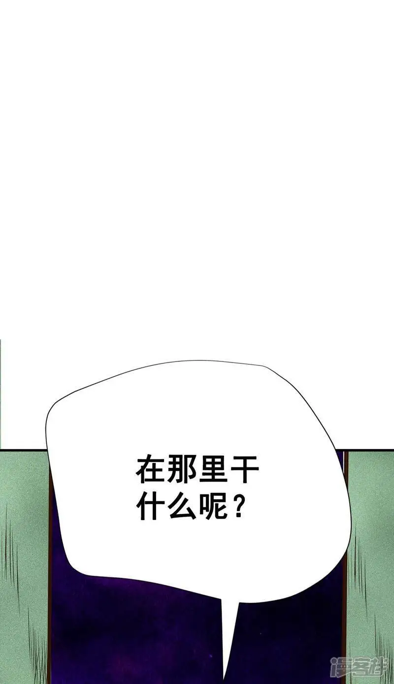 第431话 在御膳房（3） 第33页