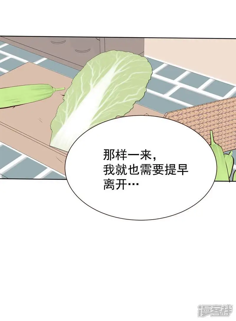 第430话 在御膳房（2） 第6页