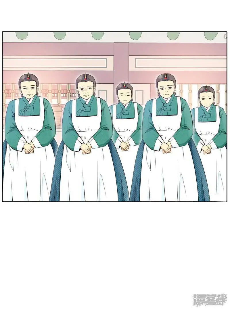第430话 在御膳房（2） 第8页
