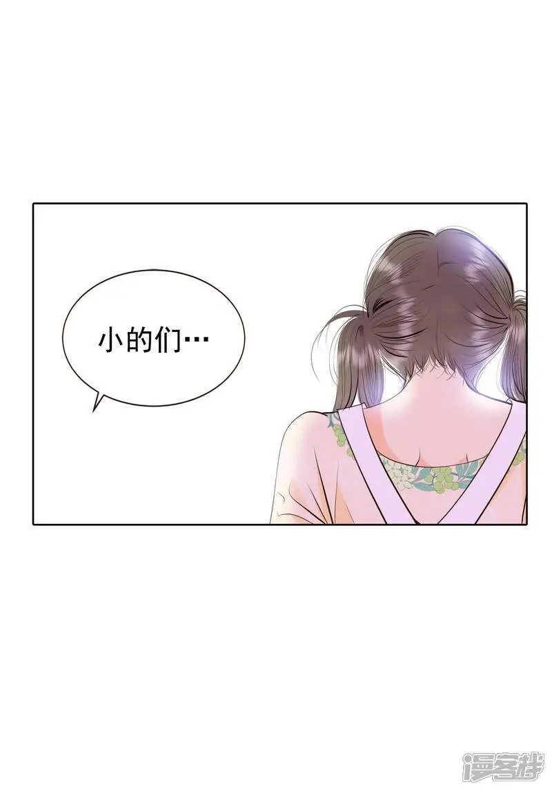 第430话 在御膳房（2） 第9页