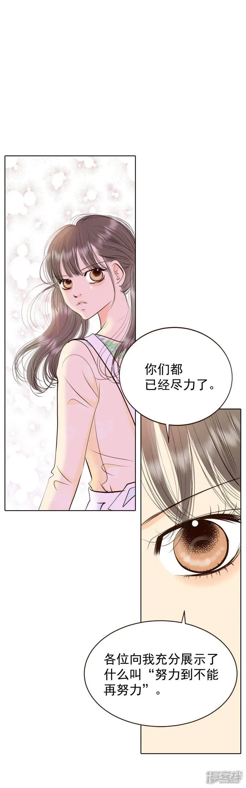 第430话 在御膳房（2） 第11页