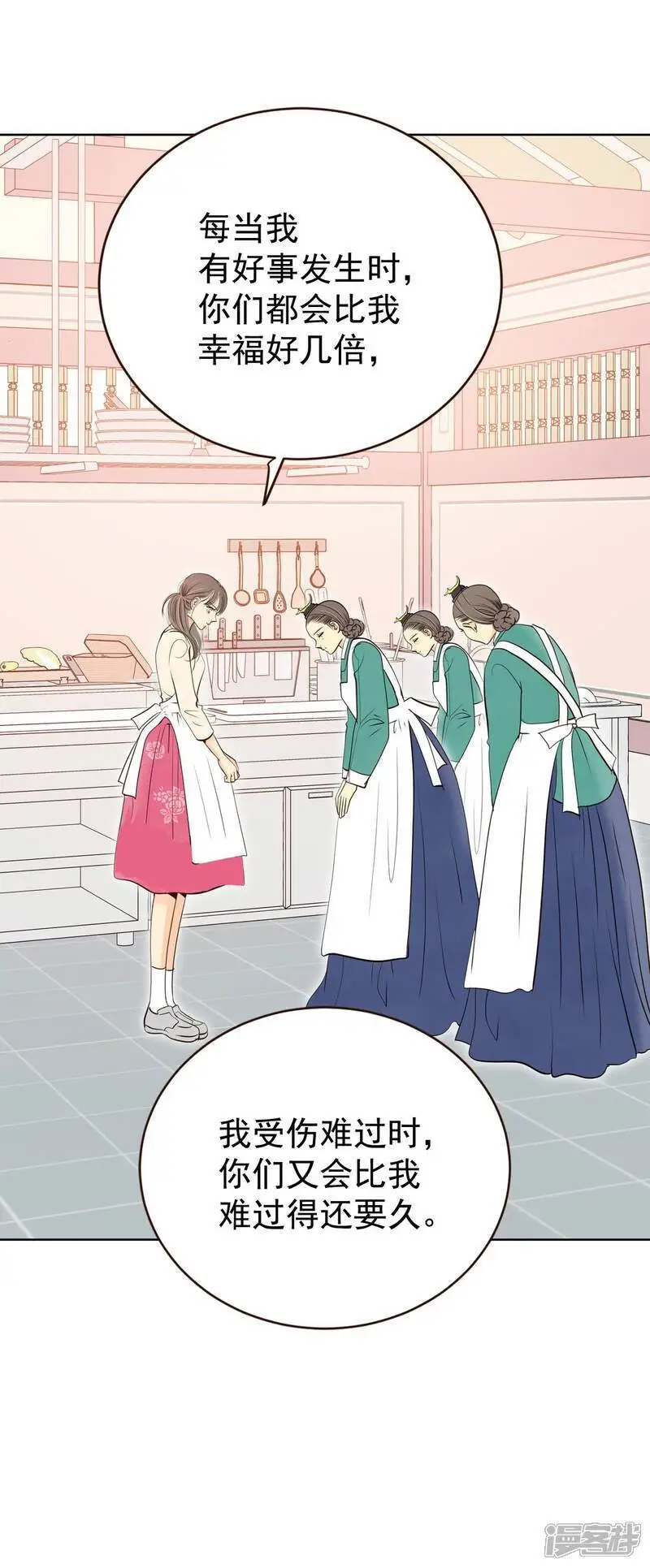 第430话 在御膳房（2） 第12页