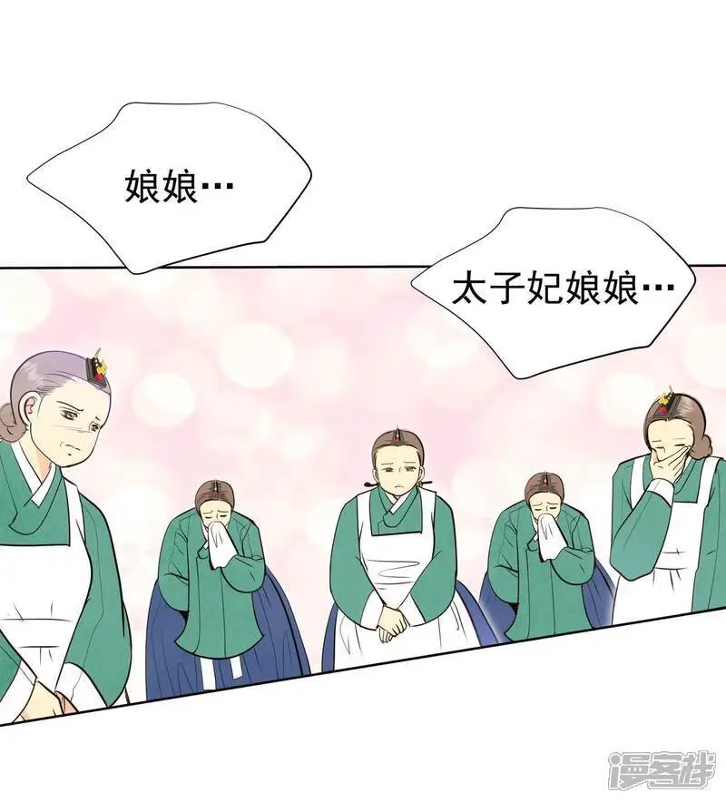 第430话 在御膳房（2） 第16页
