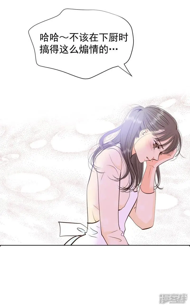 第430话 在御膳房（2） 第17页
