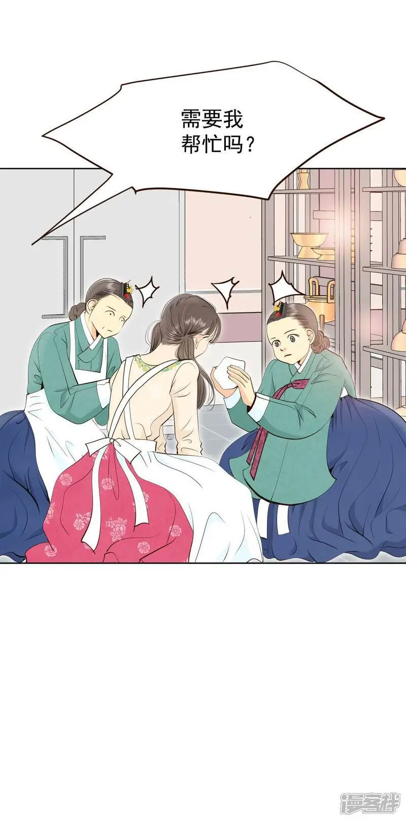 第430话 在御膳房（2） 第22页
