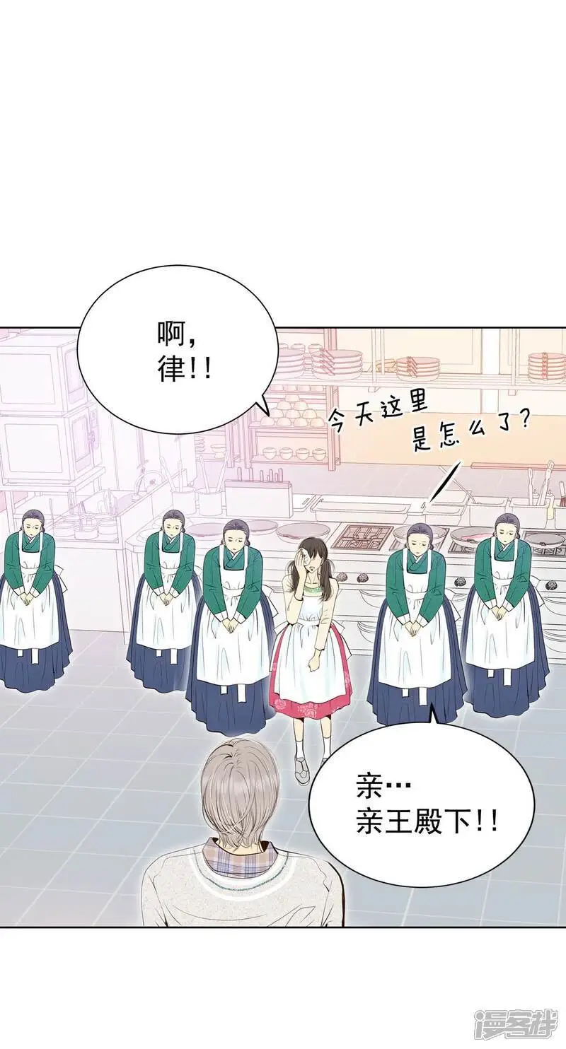 第430话 在御膳房（2） 第24页