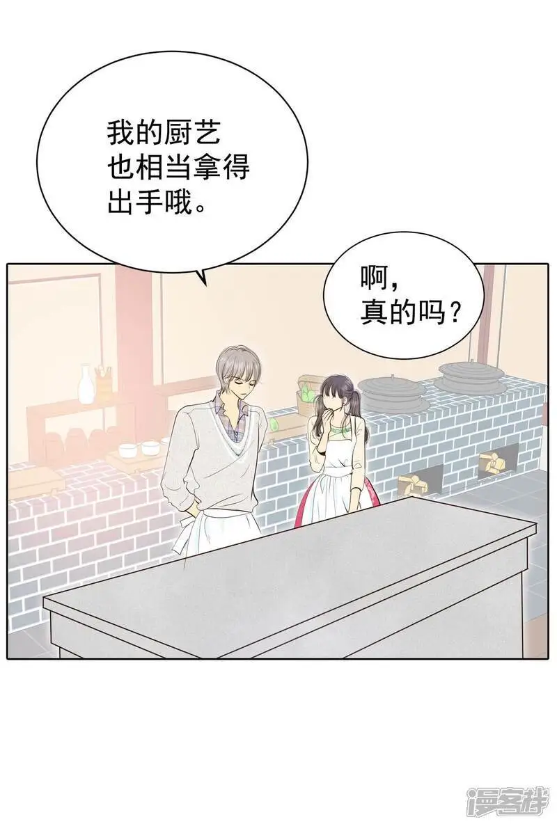 第430话 在御膳房（2） 第26页
