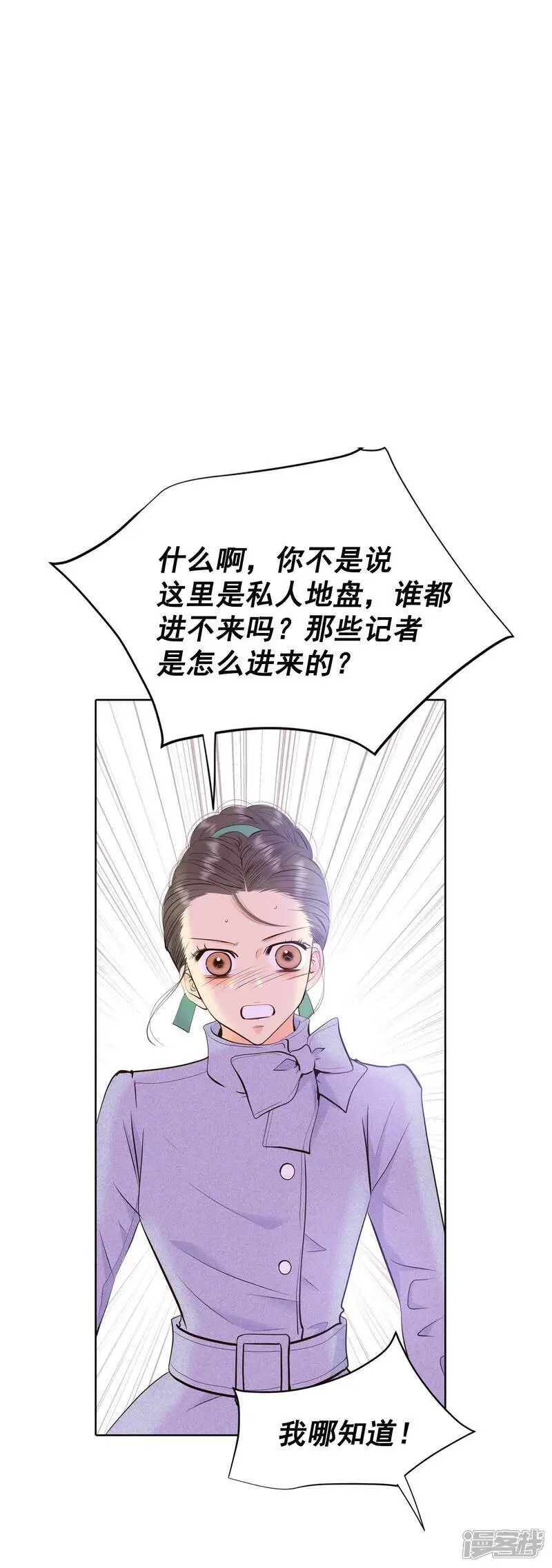 第429话 在御膳房（1） 第2页