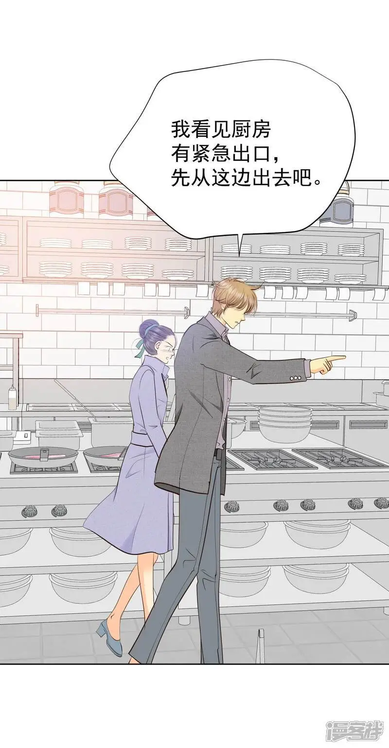 第429话 在御膳房（1） 第4页