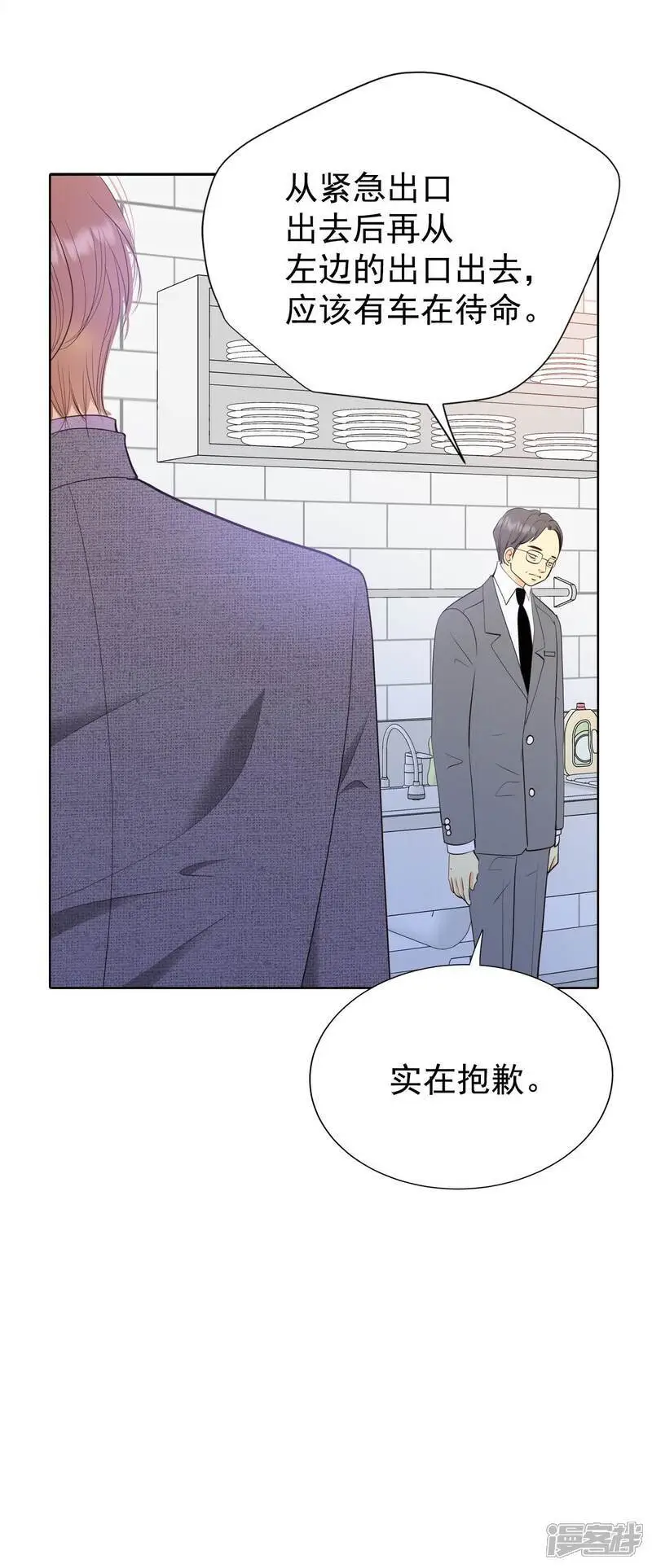 第429话 在御膳房（1） 第6页
