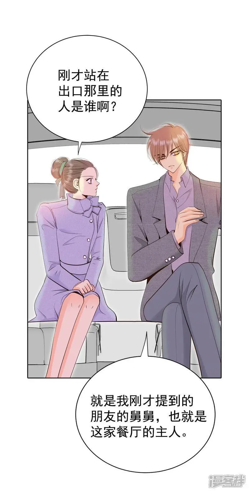 第429话 在御膳房（1） 第8页