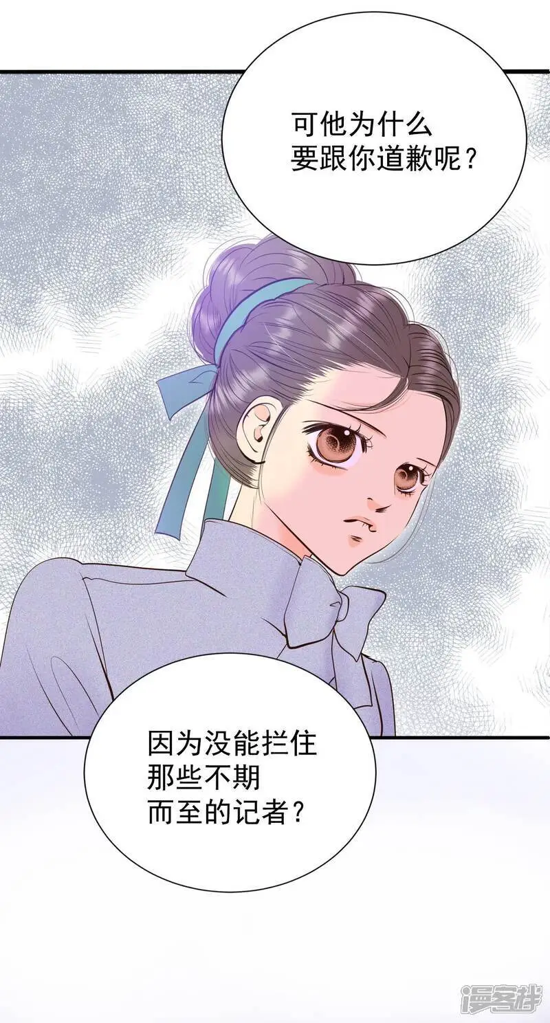 第429话 在御膳房（1） 第9页