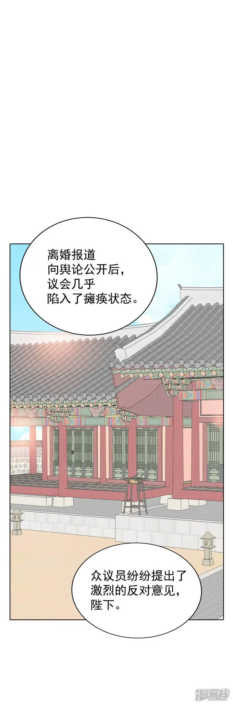 第429话 在御膳房（1） 第11页