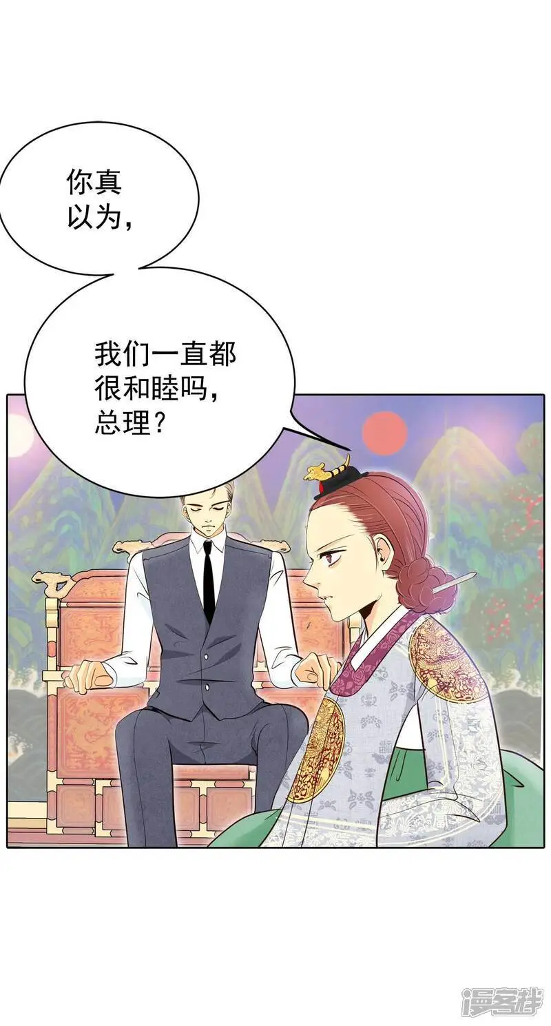 第429话 在御膳房（1） 第13页