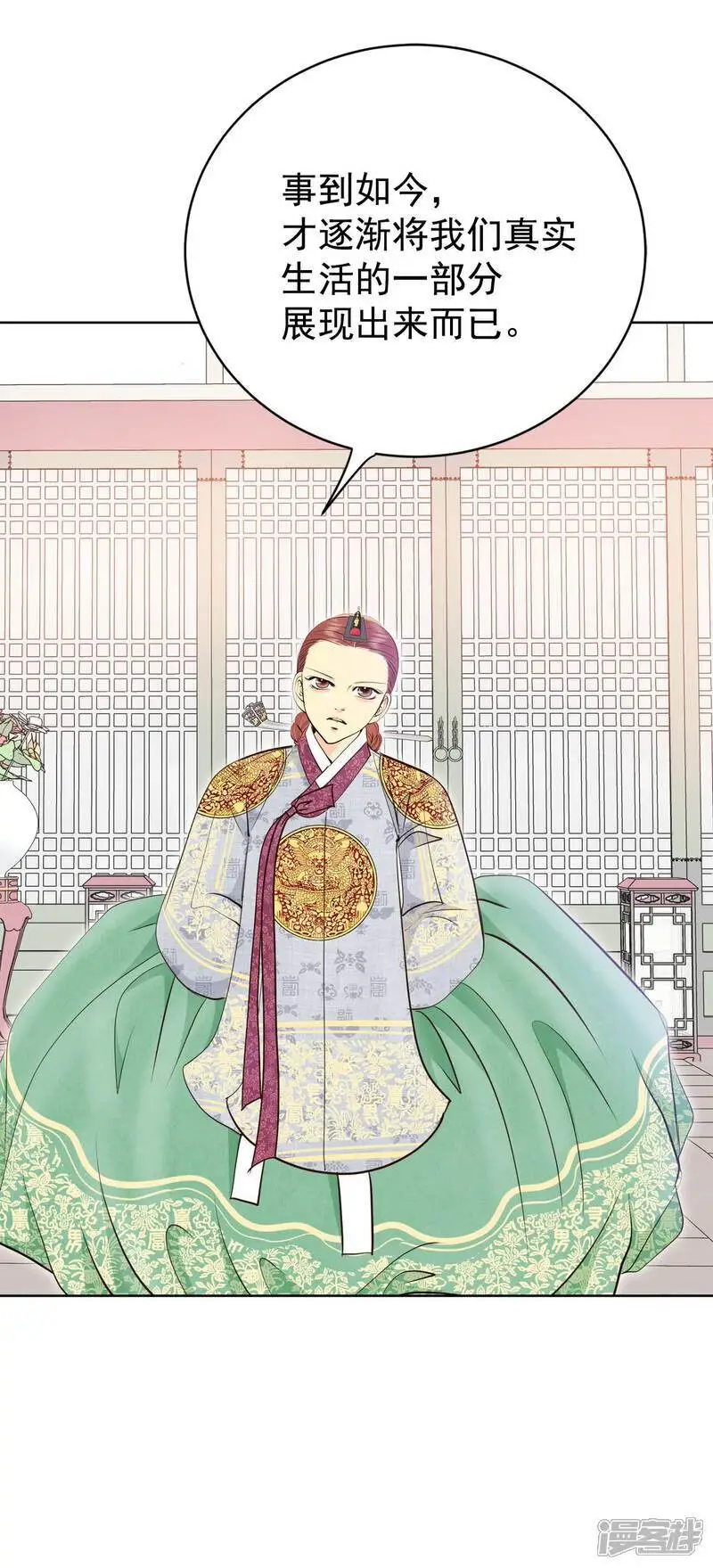 第429话 在御膳房（1） 第16页