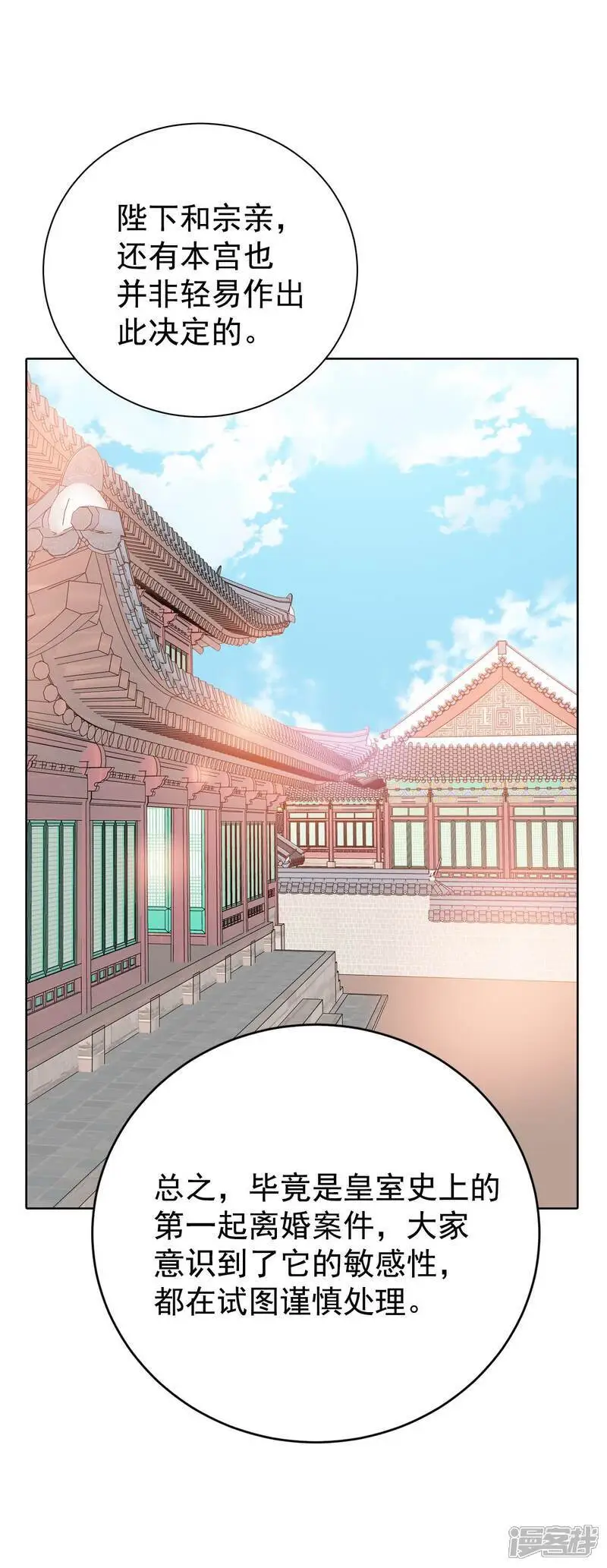 第429话 在御膳房（1） 第17页