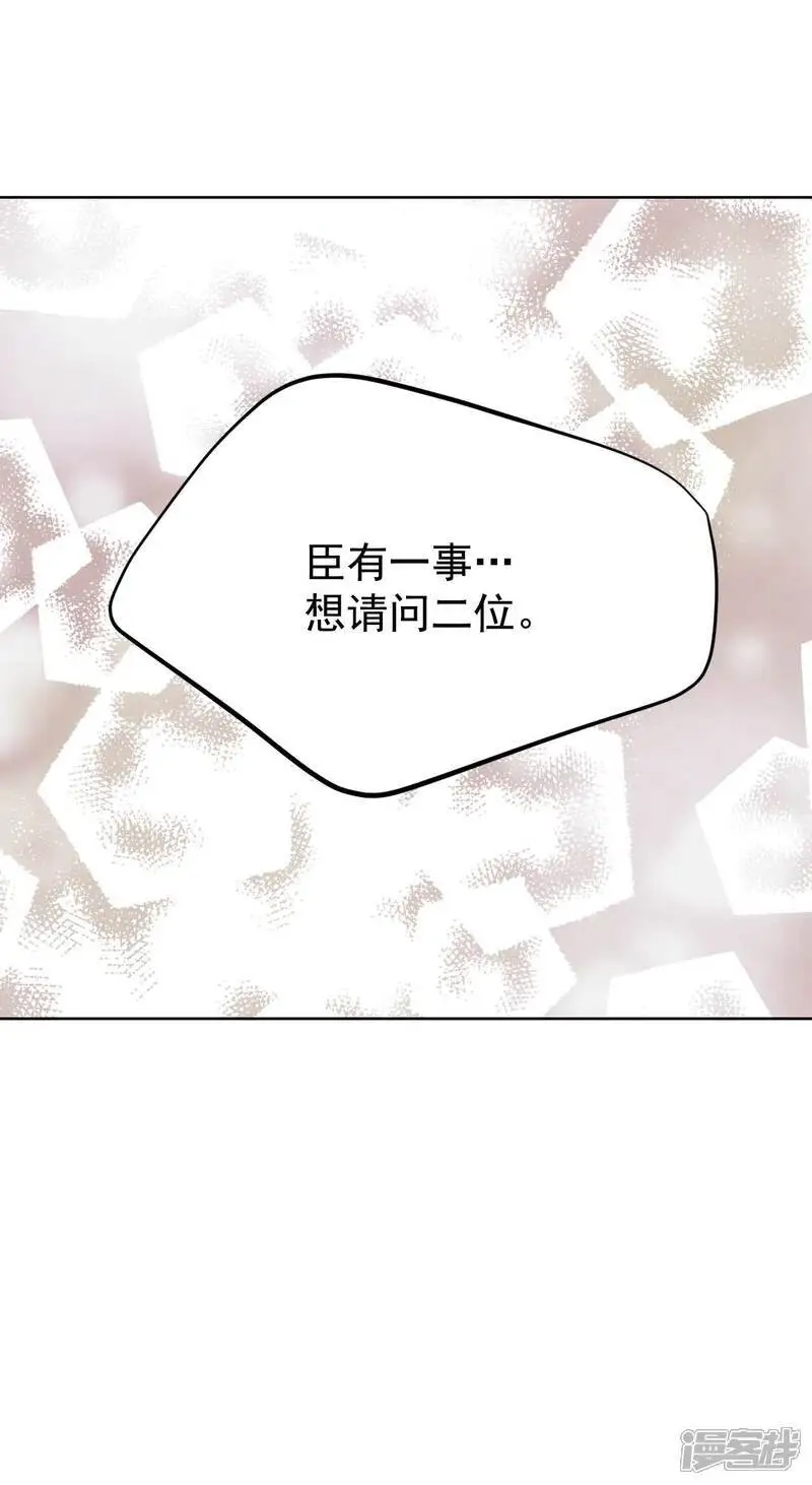 第429话 在御膳房（1） 第19页