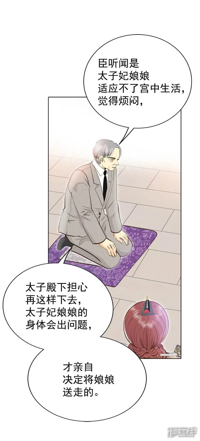 第429话 在御膳房（1） 第20页