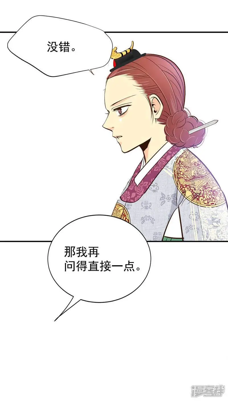 第429话 在御膳房（1） 第21页