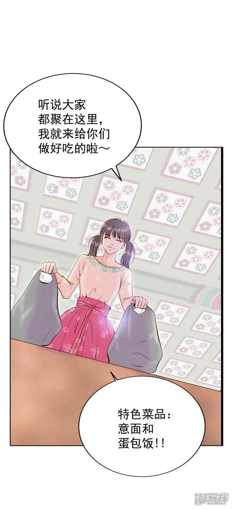 第429话 在御膳房（1） 第30页