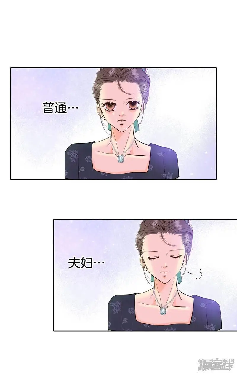 第428话 意外泄露（3） 第2页