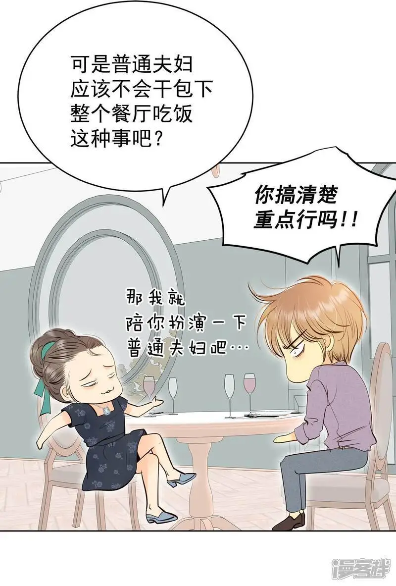 第428话 意外泄露（3） 第3页