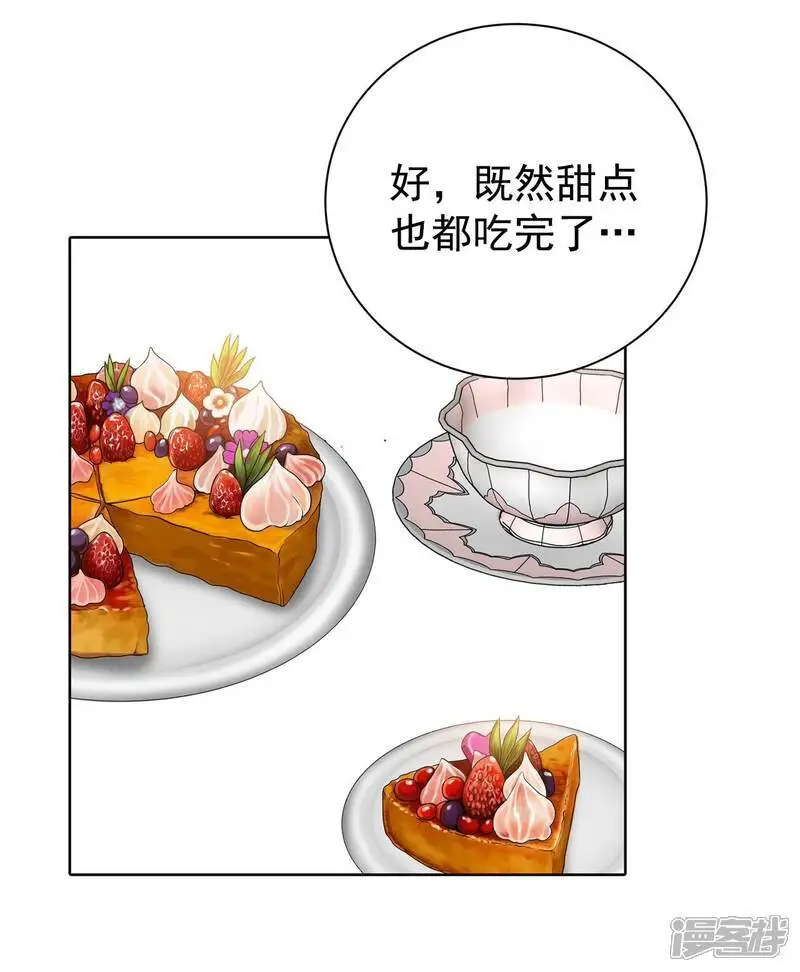 第428话 意外泄露（3） 第4页