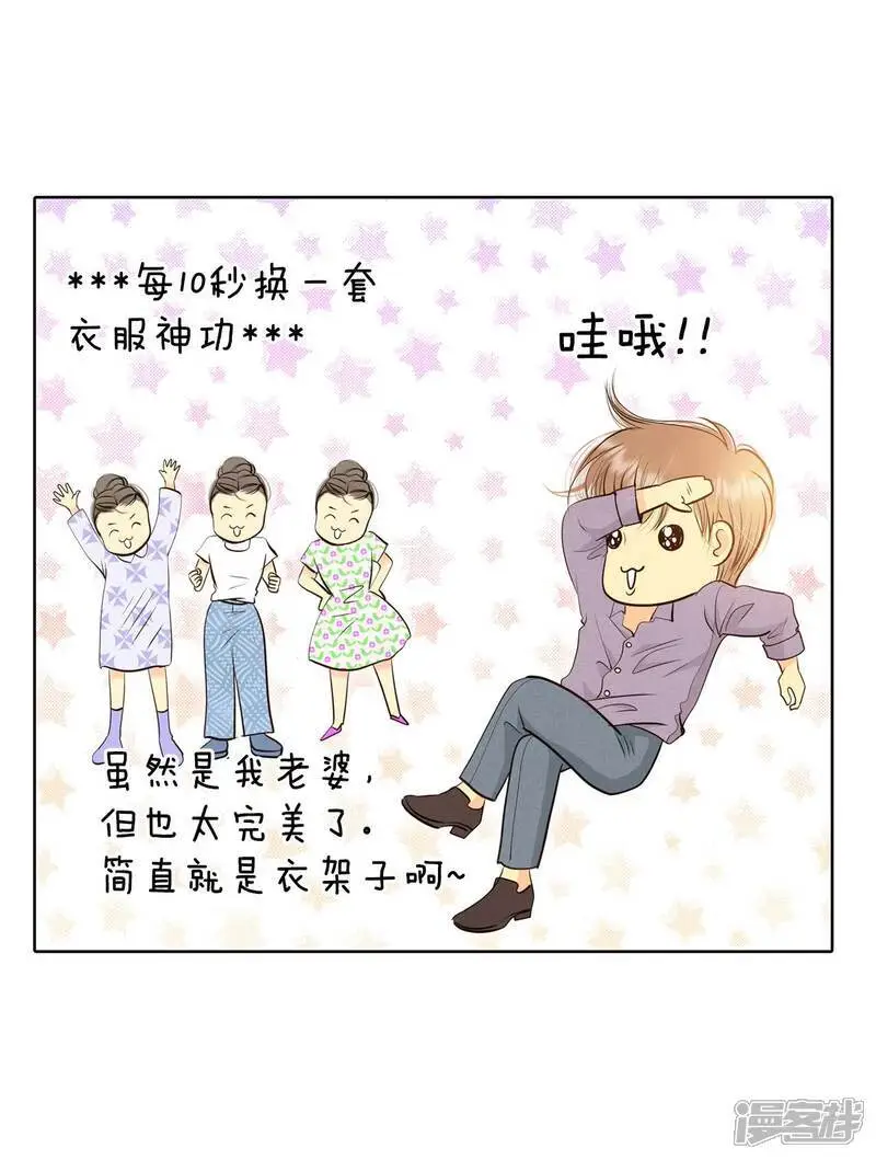 第428话 意外泄露（3） 第6页