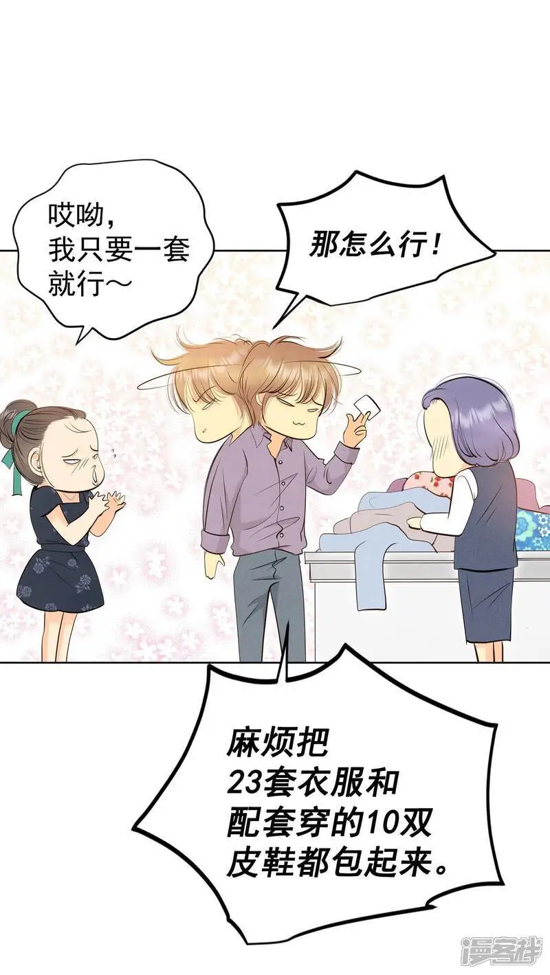 第428话 意外泄露（3） 第7页