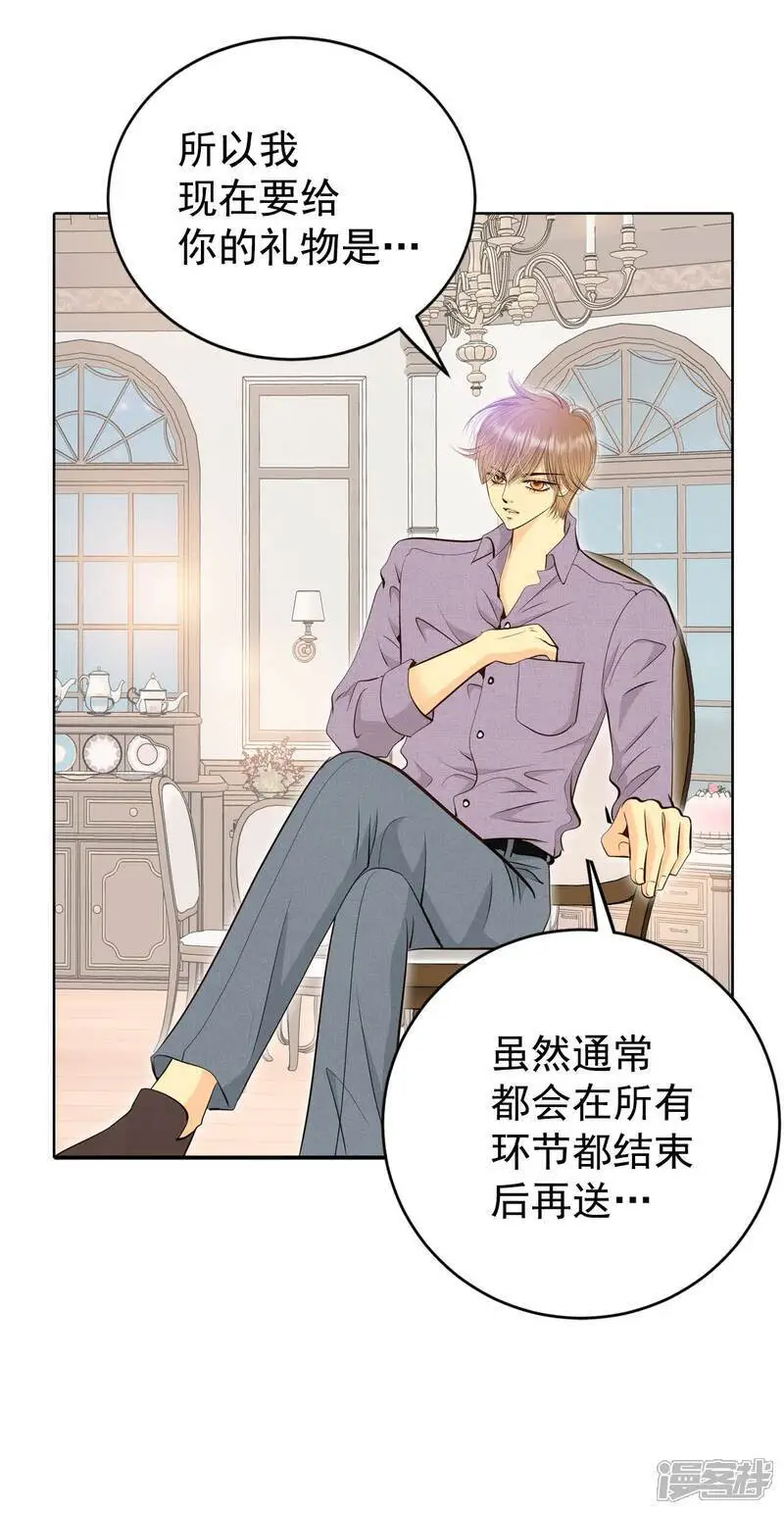 第428话 意外泄露（3） 第9页