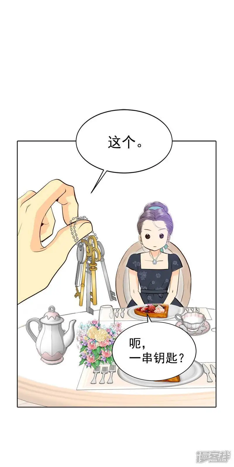 第428话 意外泄露（3） 第10页