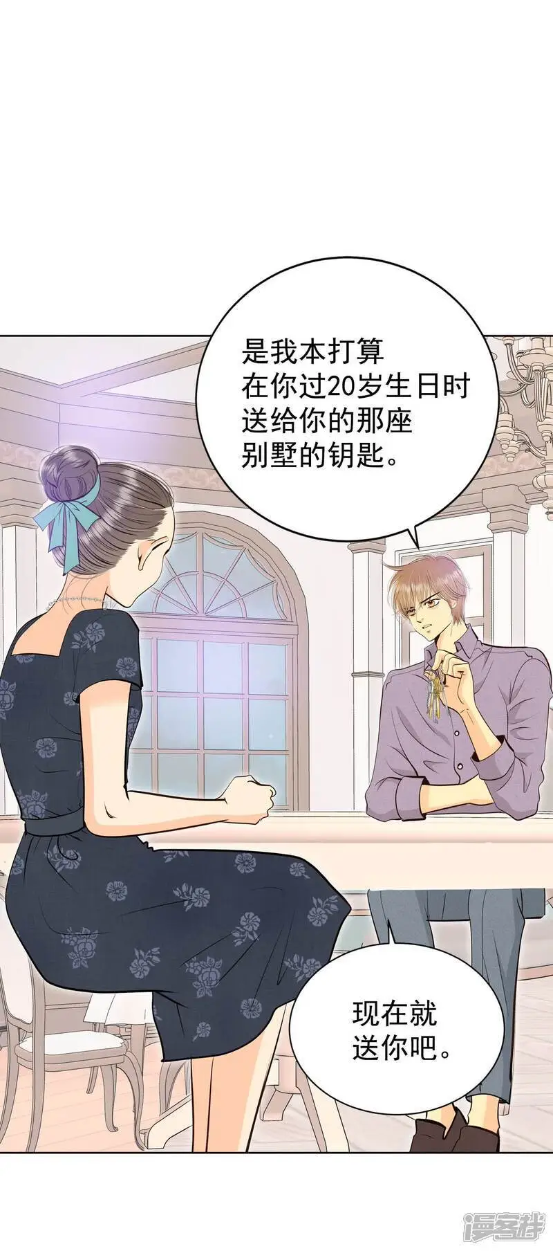 第428话 意外泄露（3） 第11页