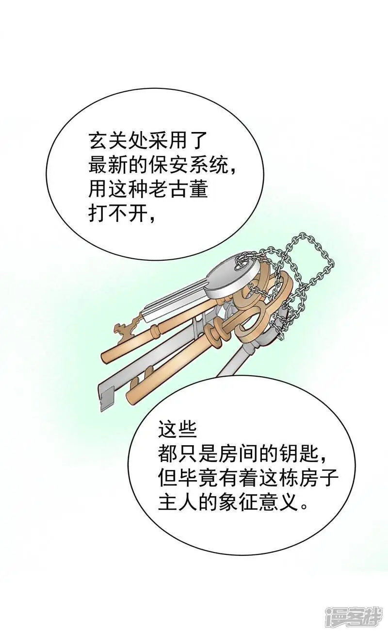第428话 意外泄露（3） 第12页