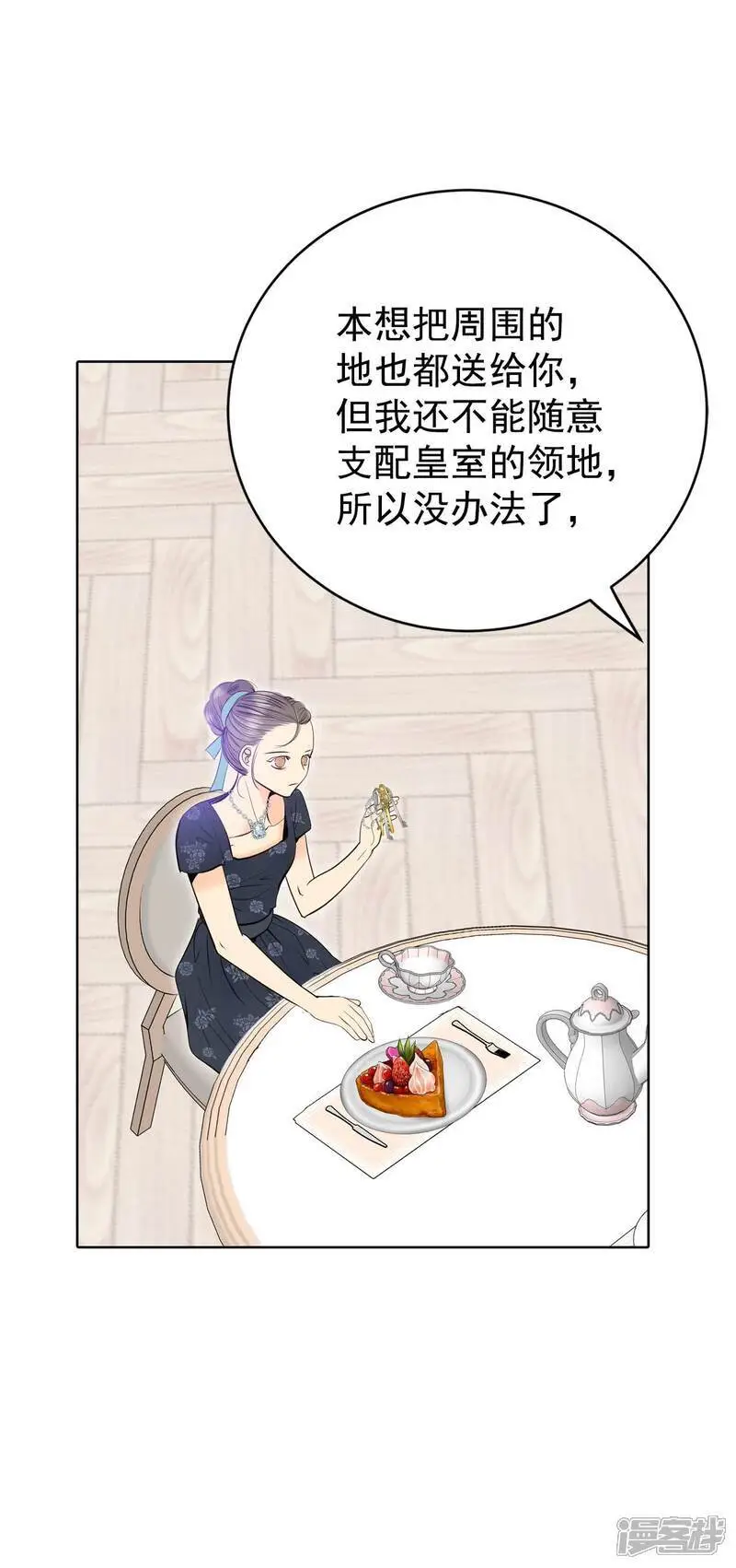 第428话 意外泄露（3） 第13页