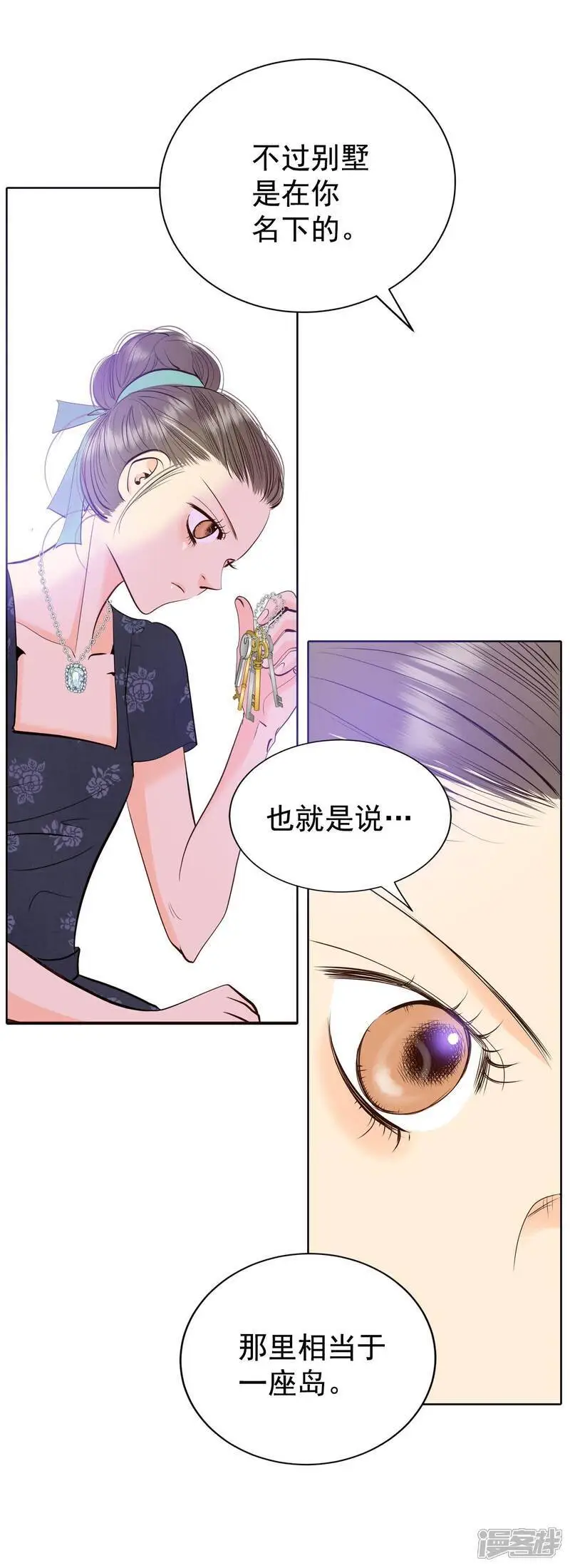 第428话 意外泄露（3） 第14页