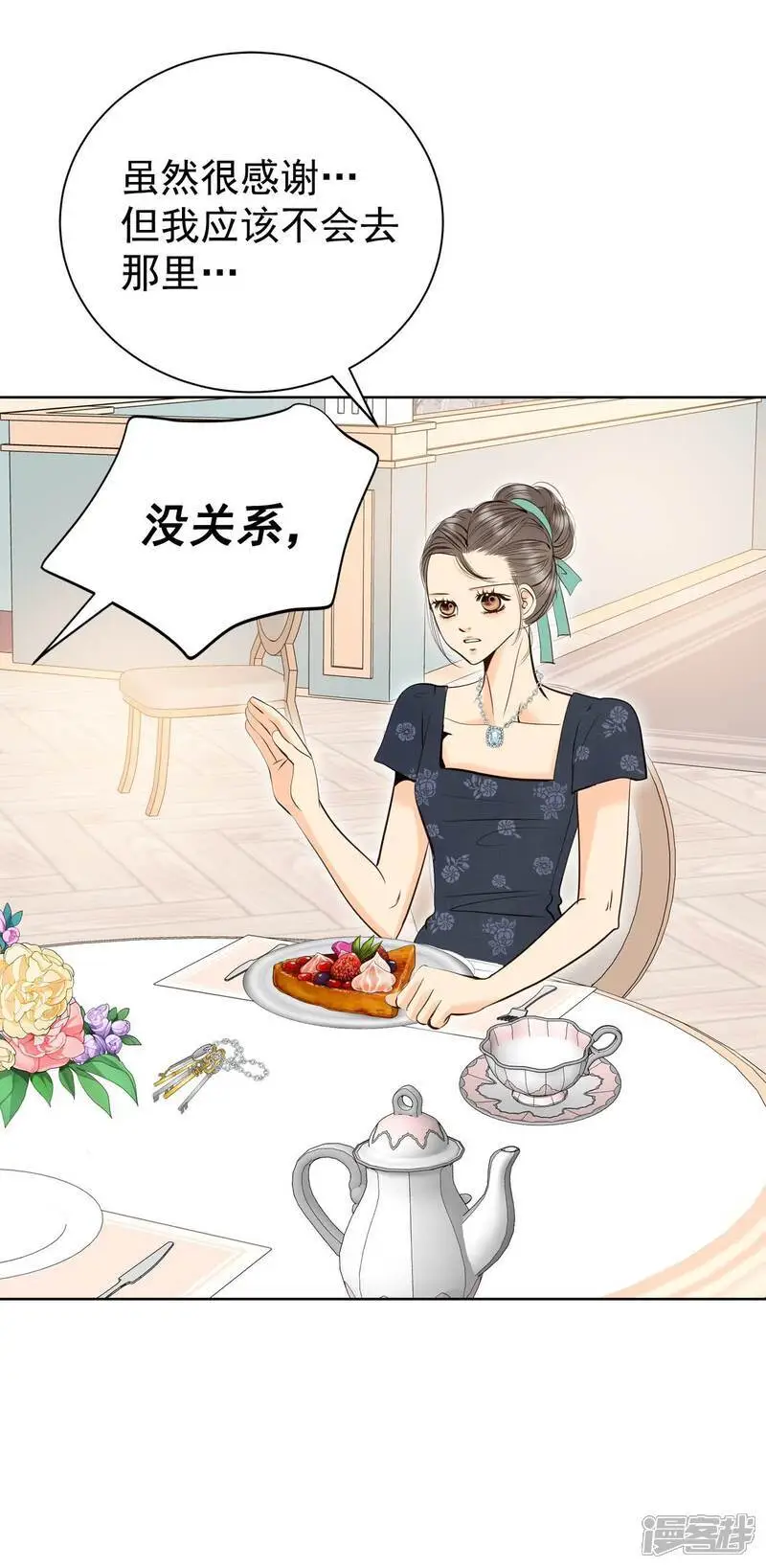 第428话 意外泄露（3） 第18页
