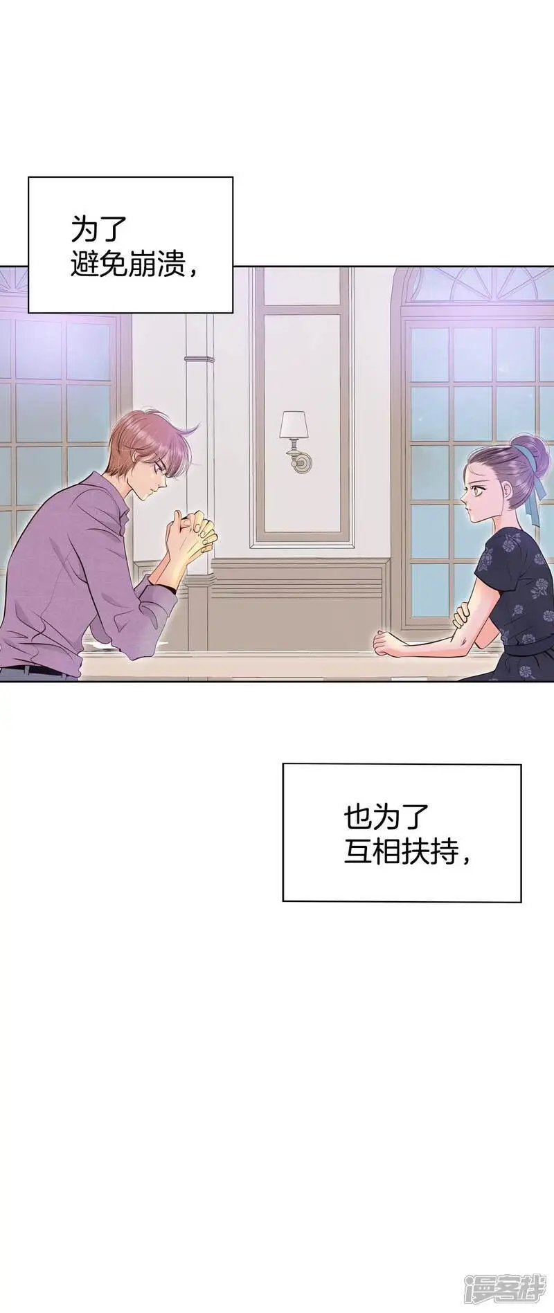 第428话 意外泄露（3） 第23页