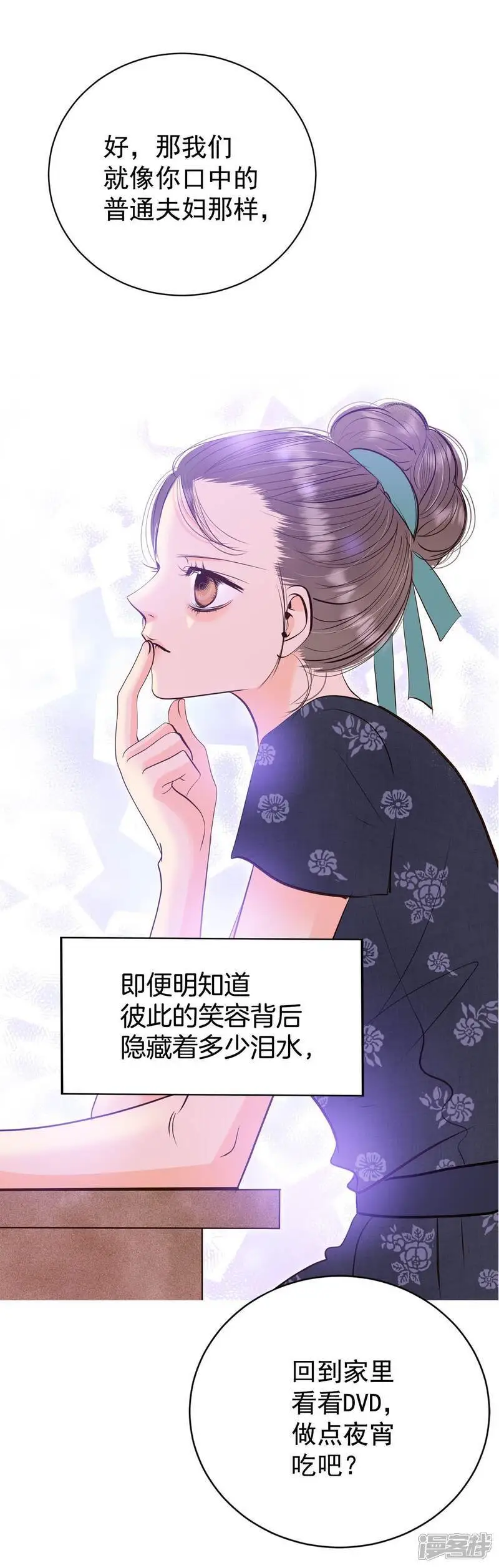第428话 意外泄露（3） 第24页