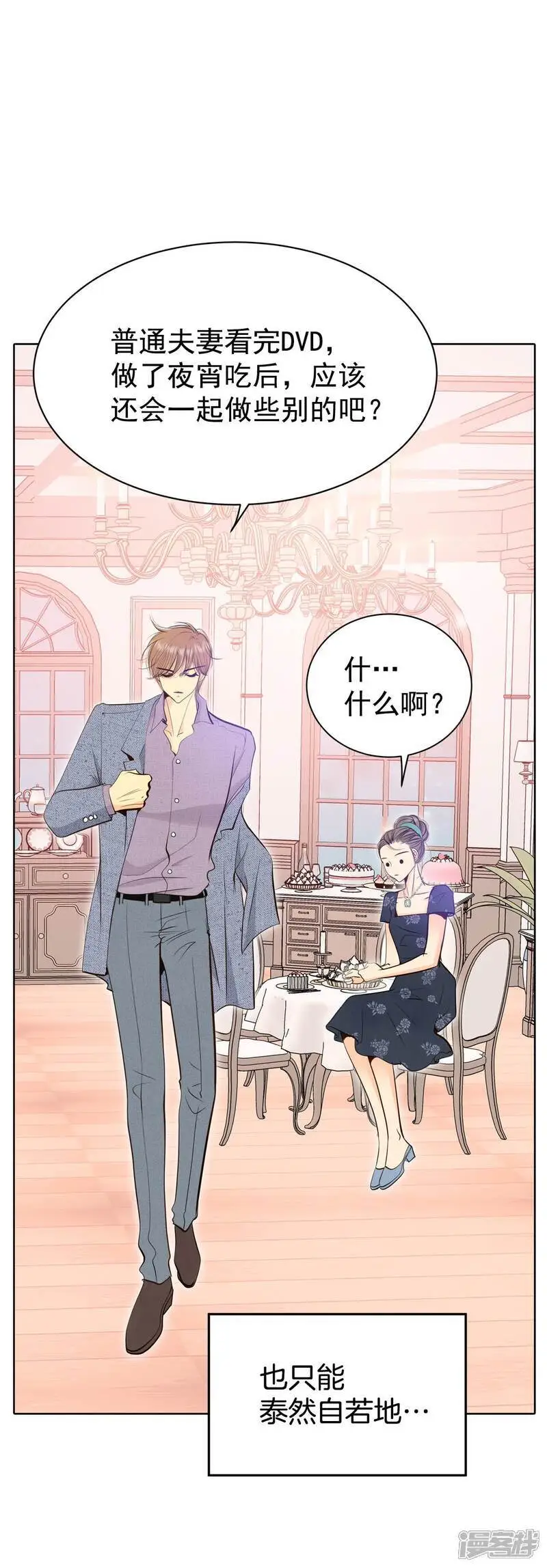 第428话 意外泄露（3） 第25页
