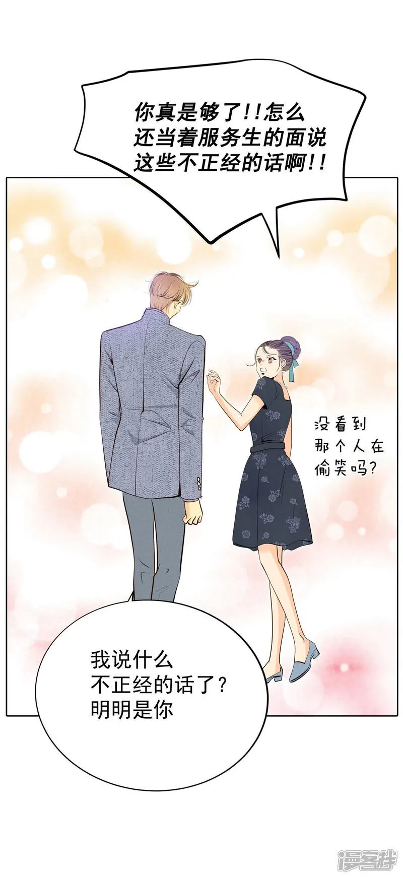 第428话 意外泄露（3） 第26页