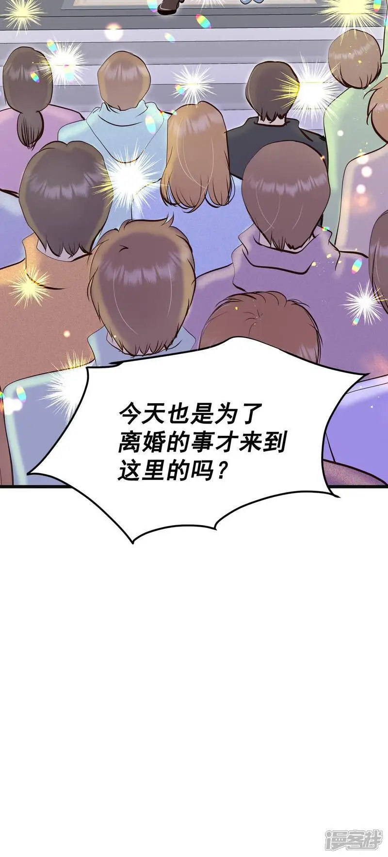 第428话 意外泄露（3） 第36页