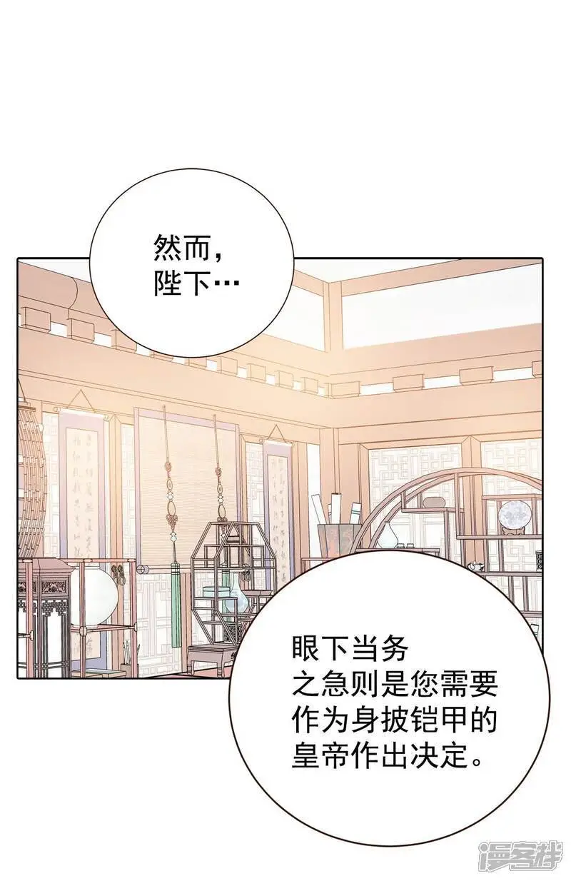 第427话 意外泄露（2） 第2页